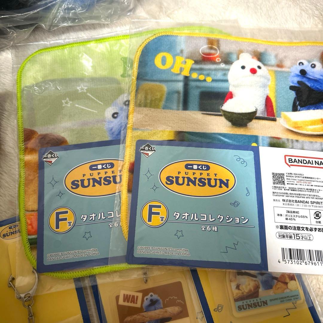 夢*様 パペットスンスン1番くじ　ラストワンなど