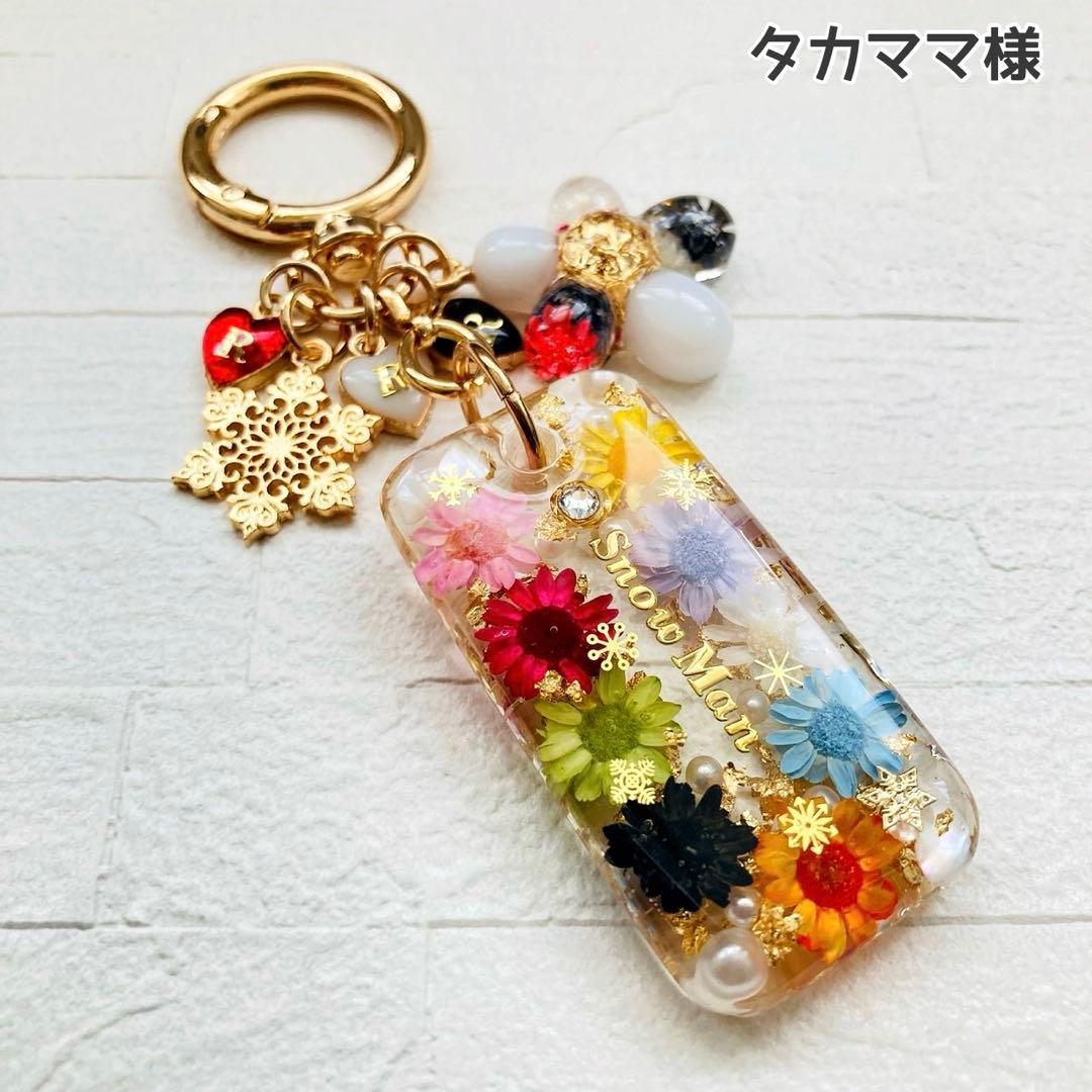 タカママページ　Man名入れレジンキーホルダーバッグチャーム