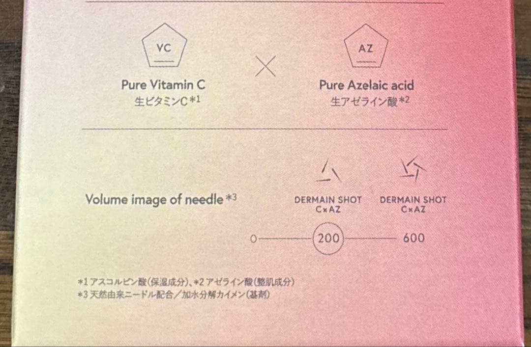 エシエンス ショットセラムC200A