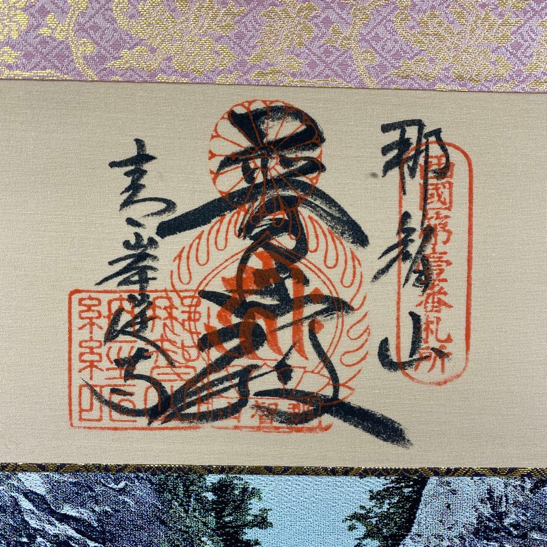 美品 掛け軸 西陣織 那智の滝 観音出現図 太巻き付 西国三十三所