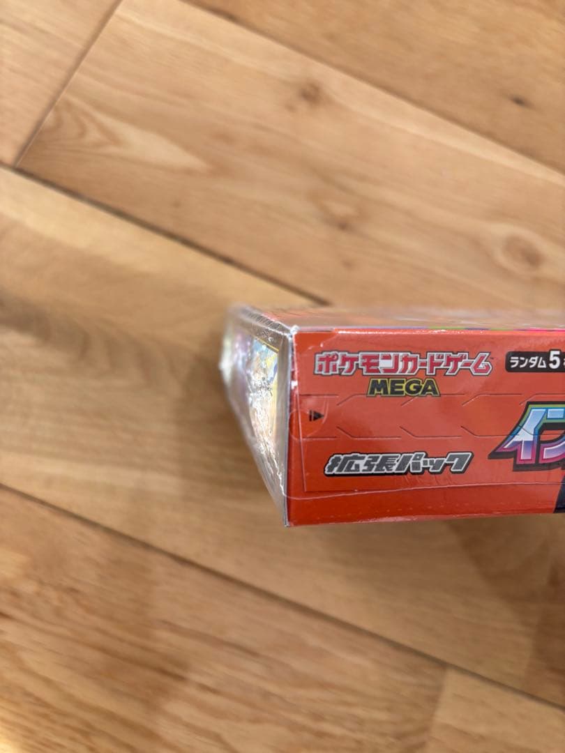 インフェルノX シュリンク付き2BOX