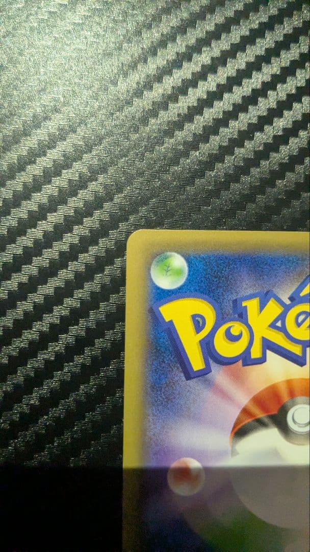 【おまけ付】希少⚫︎ピカチュウEXSR CP6 20thanniversary