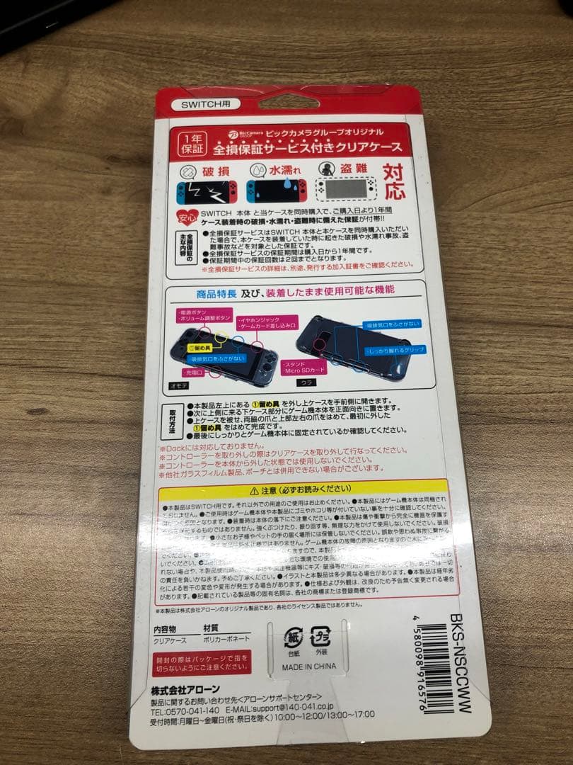 美品！ 任天堂 Switch 箱無し