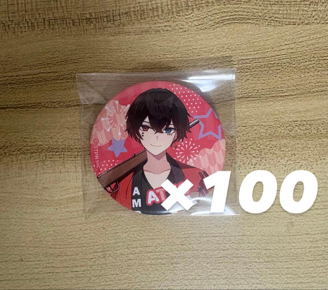 AMPTAKxCOLORS あっとくん 缶バッジ 100点
