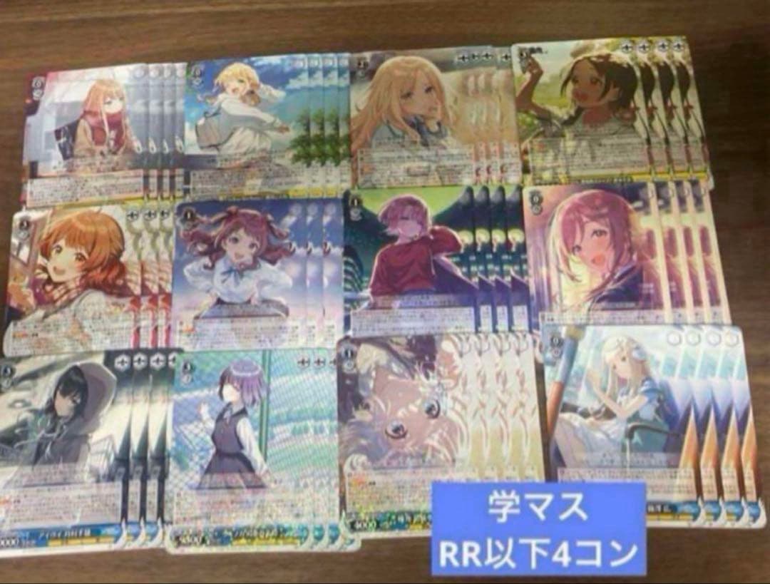 学マス 学園アイドルマスター RR以下4コン ヴァイスシュヴァルツ 10 A統一