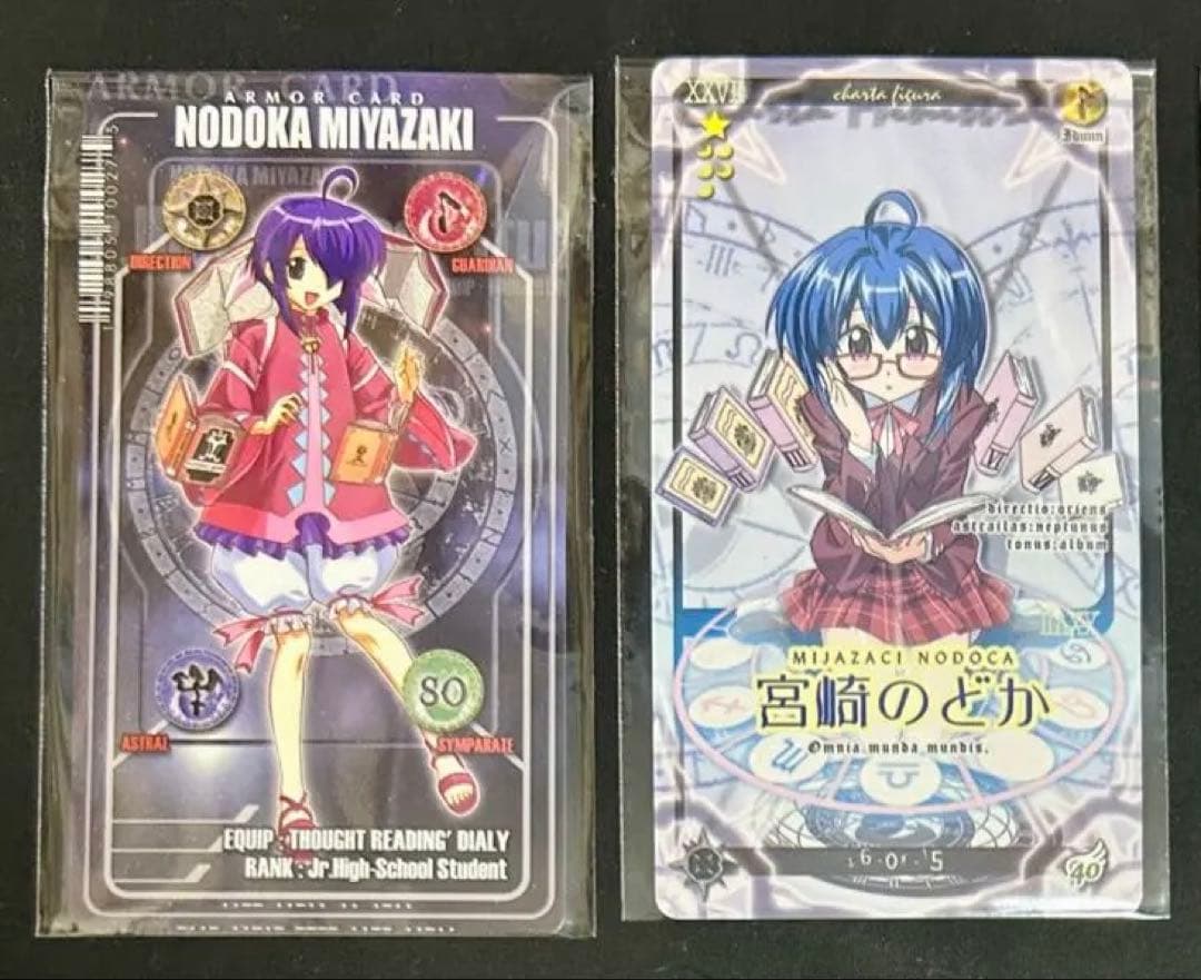 魔法先生ネギま! ネオ・パクティオーカード