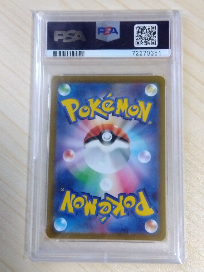 グレイシアVSTAR SAR VSTARユニバース 217/172　PSA10