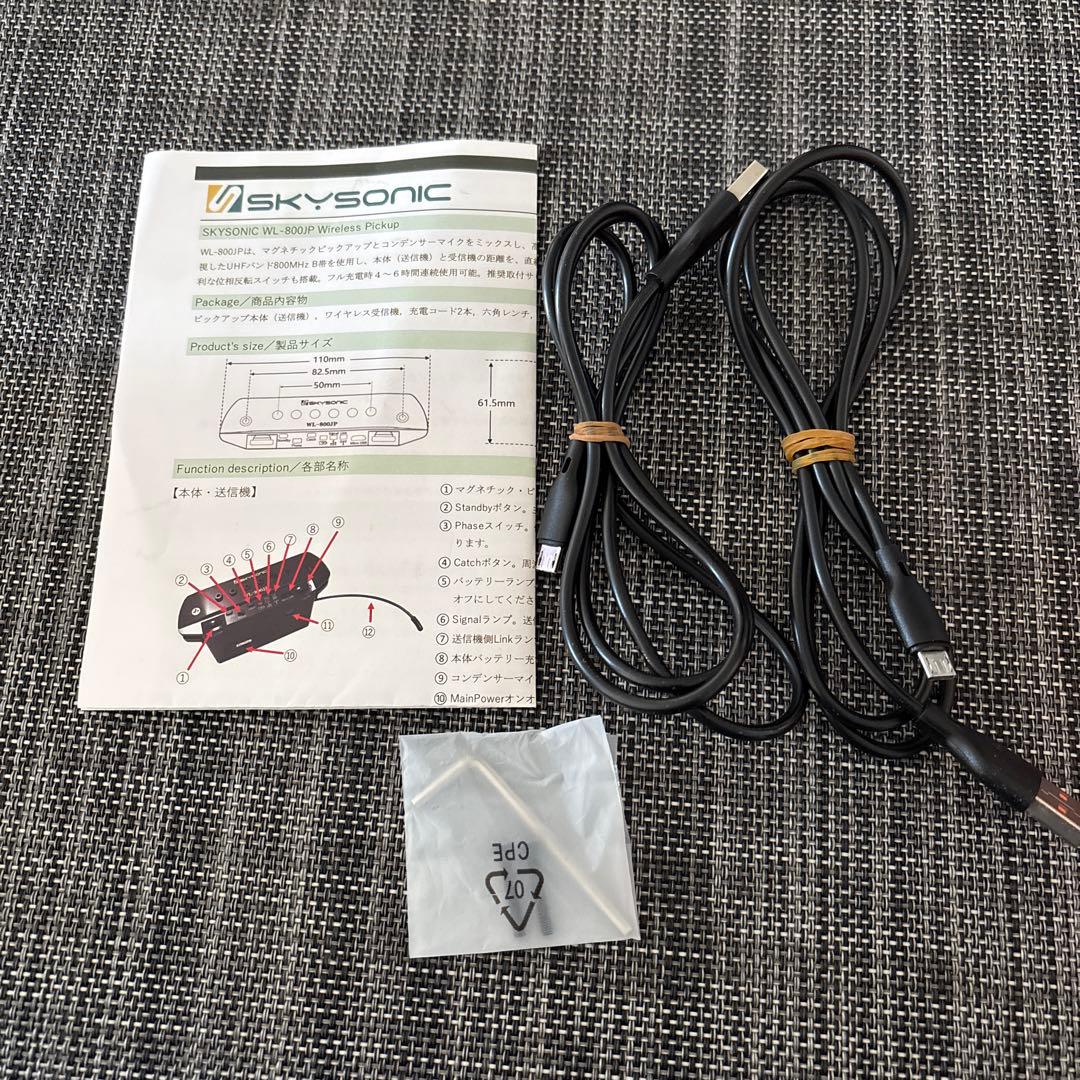 【SKYSONIC】WL-800JP ワイヤレスピックアップ