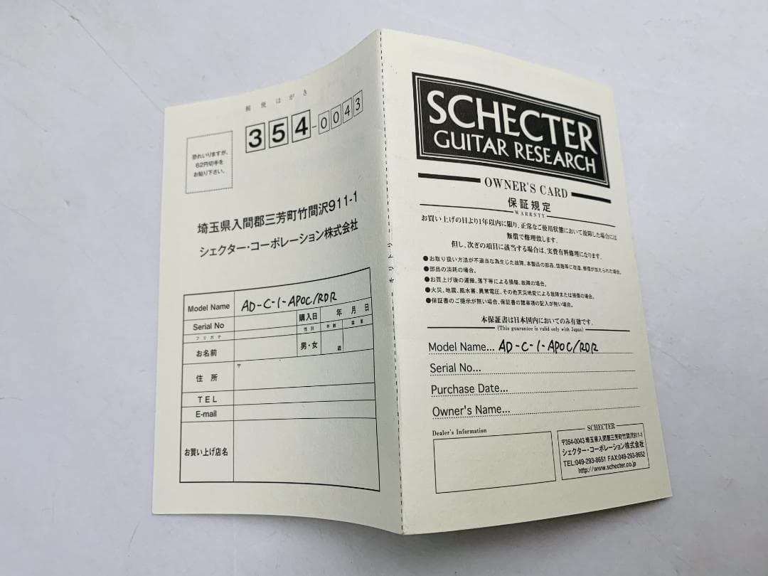 シェクター エレキギター C-1 APOCALYPSE AD-C-1-APOC