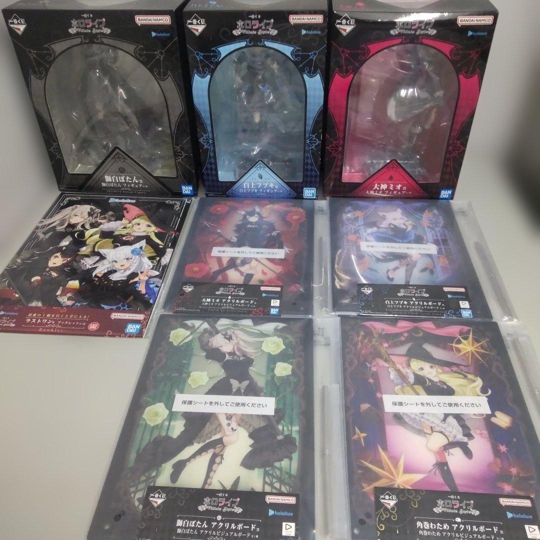 一番くじ ホロライブ ～Villain Style～ セット