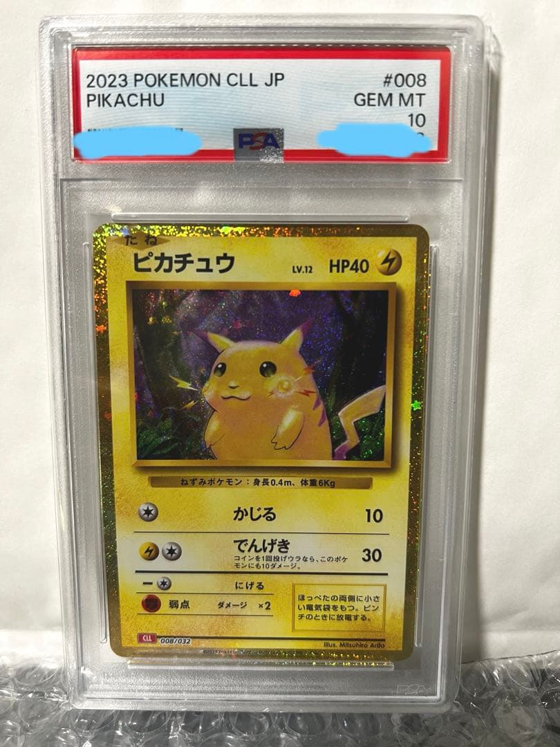 ピカチュウ　クラッシック #008/032 PSA10