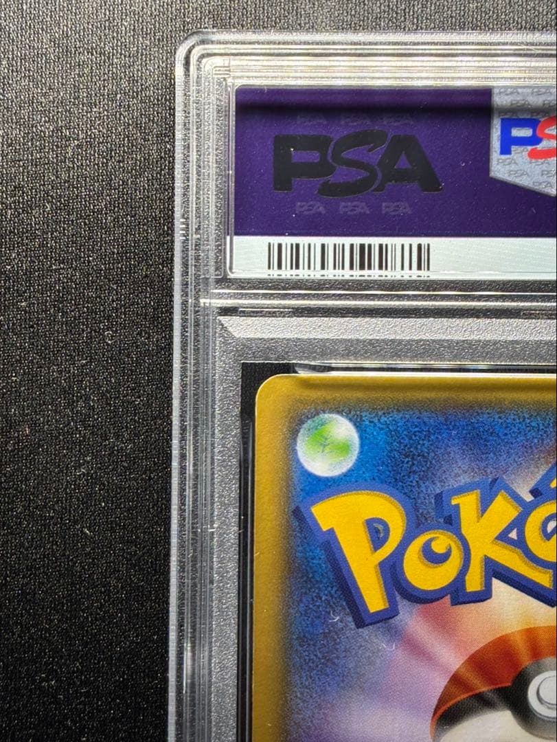 【PSA7】MレックウザEX UR 095/081 XY7 バンテッドリング