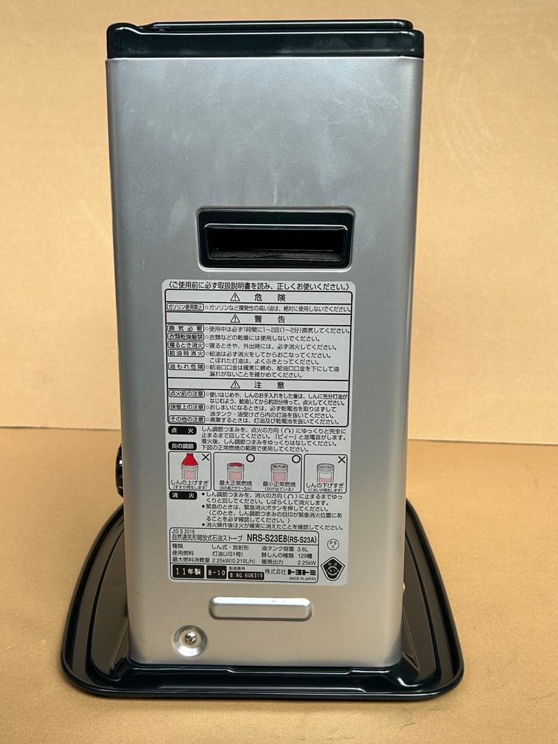 【美品 送料無料】TOYOTOMI NRS-S23E8 トヨトミ 石油ストーブ