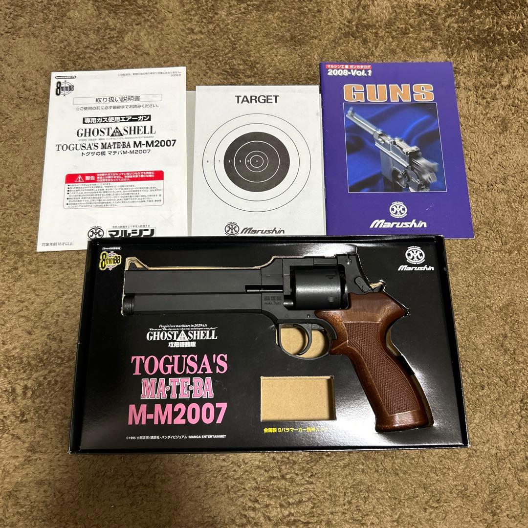 マルシン マテバ M-M2007 攻殻機動隊 トグサの銃 木製グリップ HW