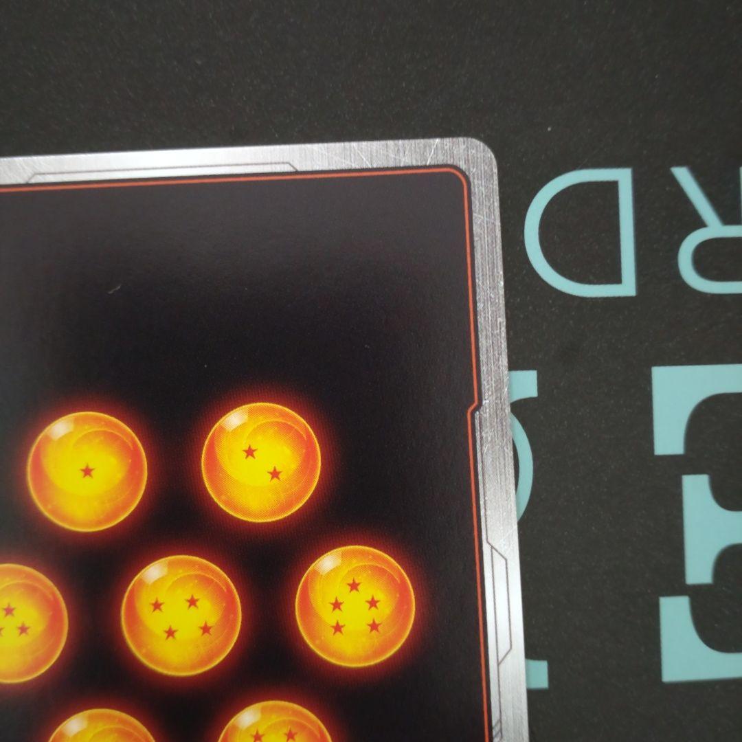 孫悟空 スーパーパラレル　SCR ★★ FB01 　覚醒の鼓動