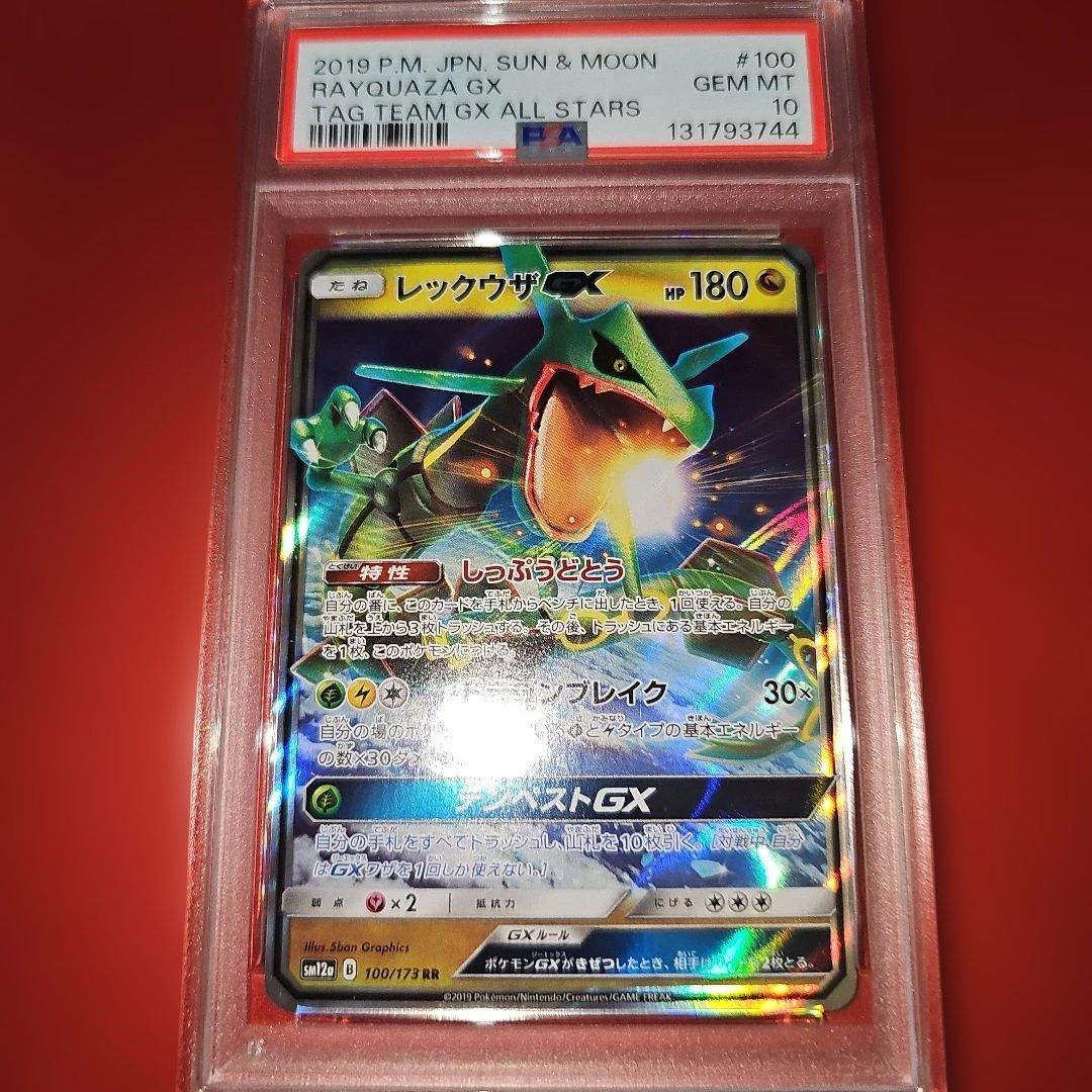PSA10 レックウザGX 100/173 RR SM12a 2019