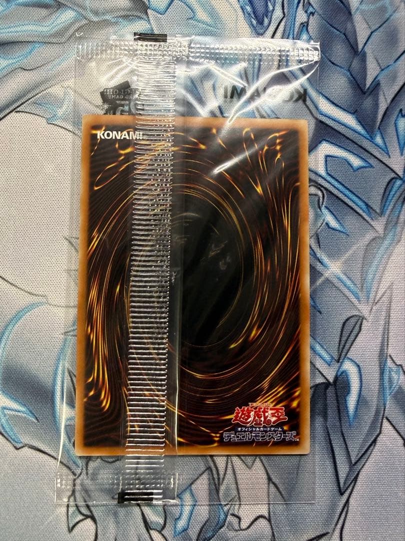 白き霊龍 & 青き眼の乙女 25thレア 1000枚限定 (黒封筒/シリアル付)