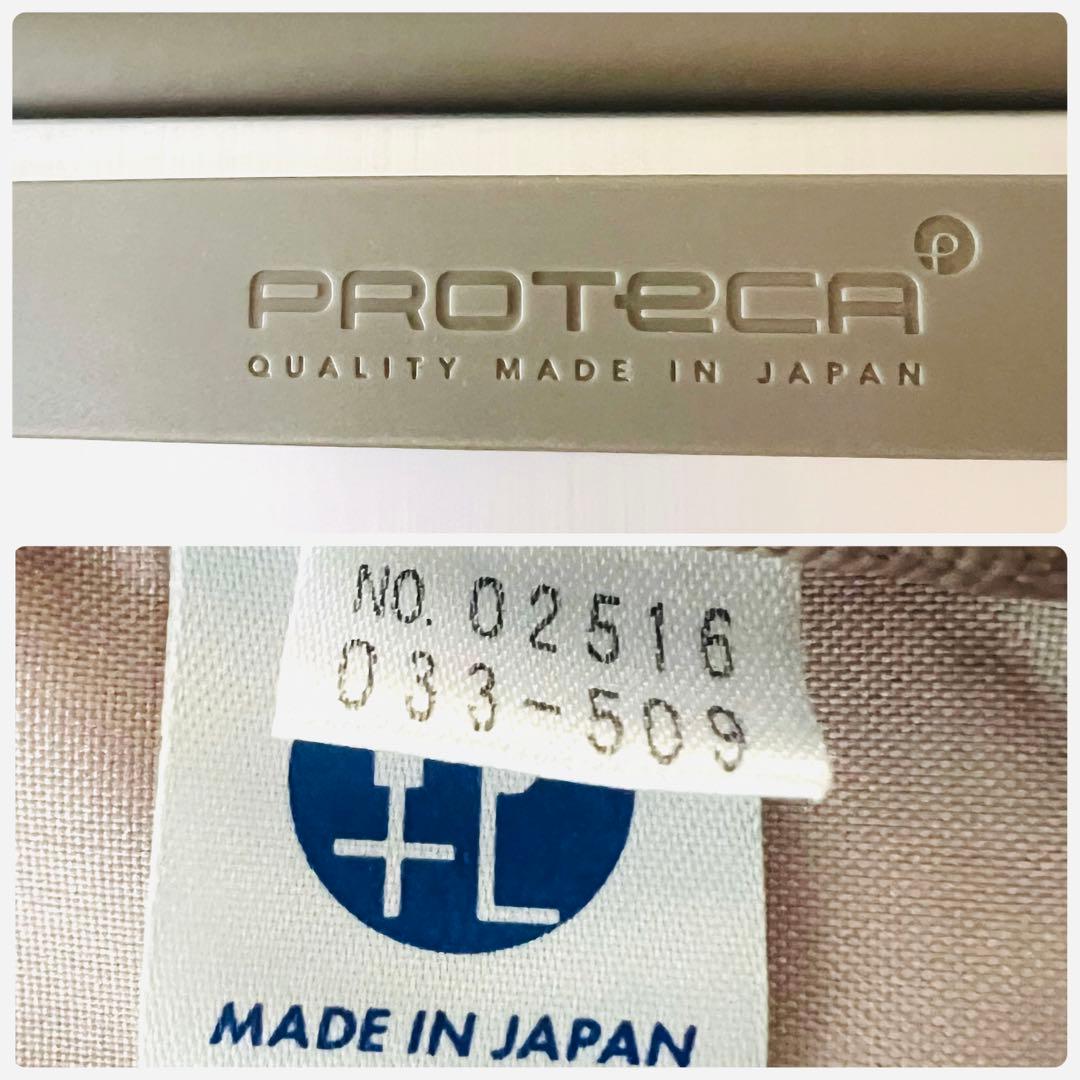 PROTeCAプロテカ360s　機内持ち込みサイズ　32リットル　シルバー