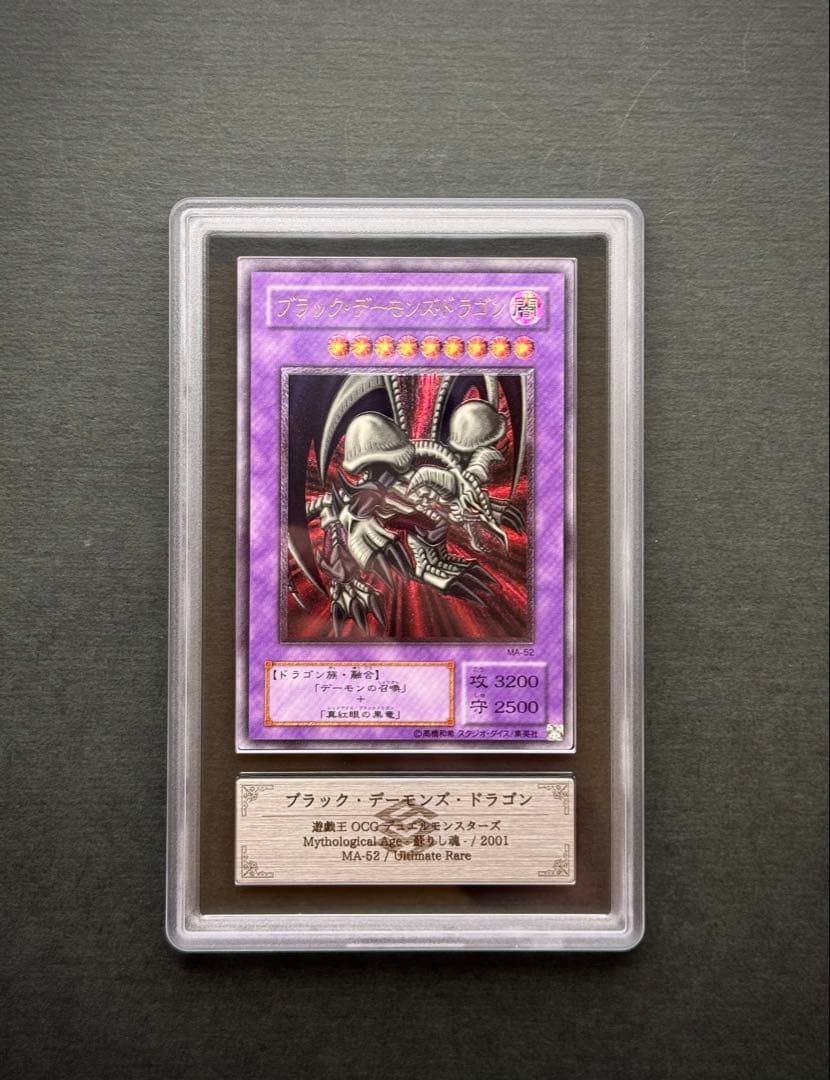 【ARS9】ブラック・デーモンズ・ドラゴン アルティメットレア 遊戯王