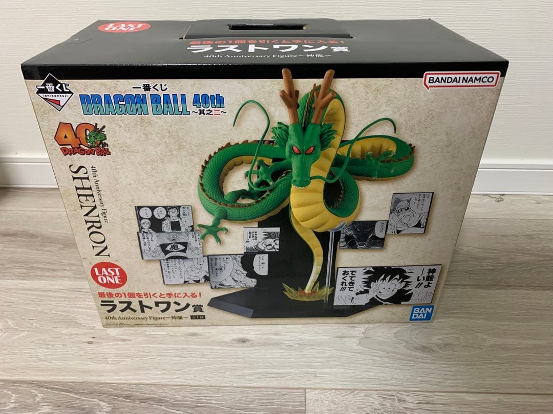 ドラゴンボール　一番くじ　40th ラストワン賞　神龍