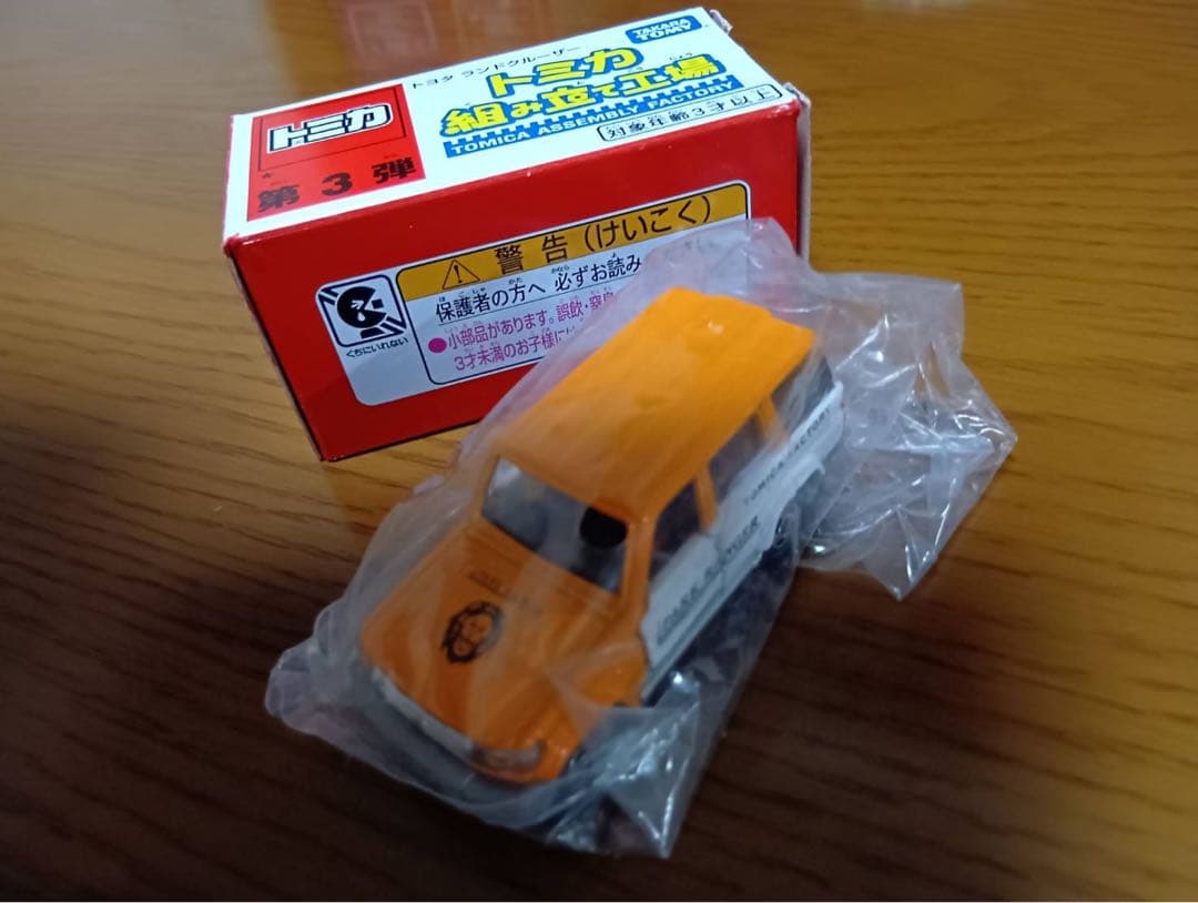 【10台セット】トミカ　トライトン・ハイラックス・　他　四駆・バン　セット