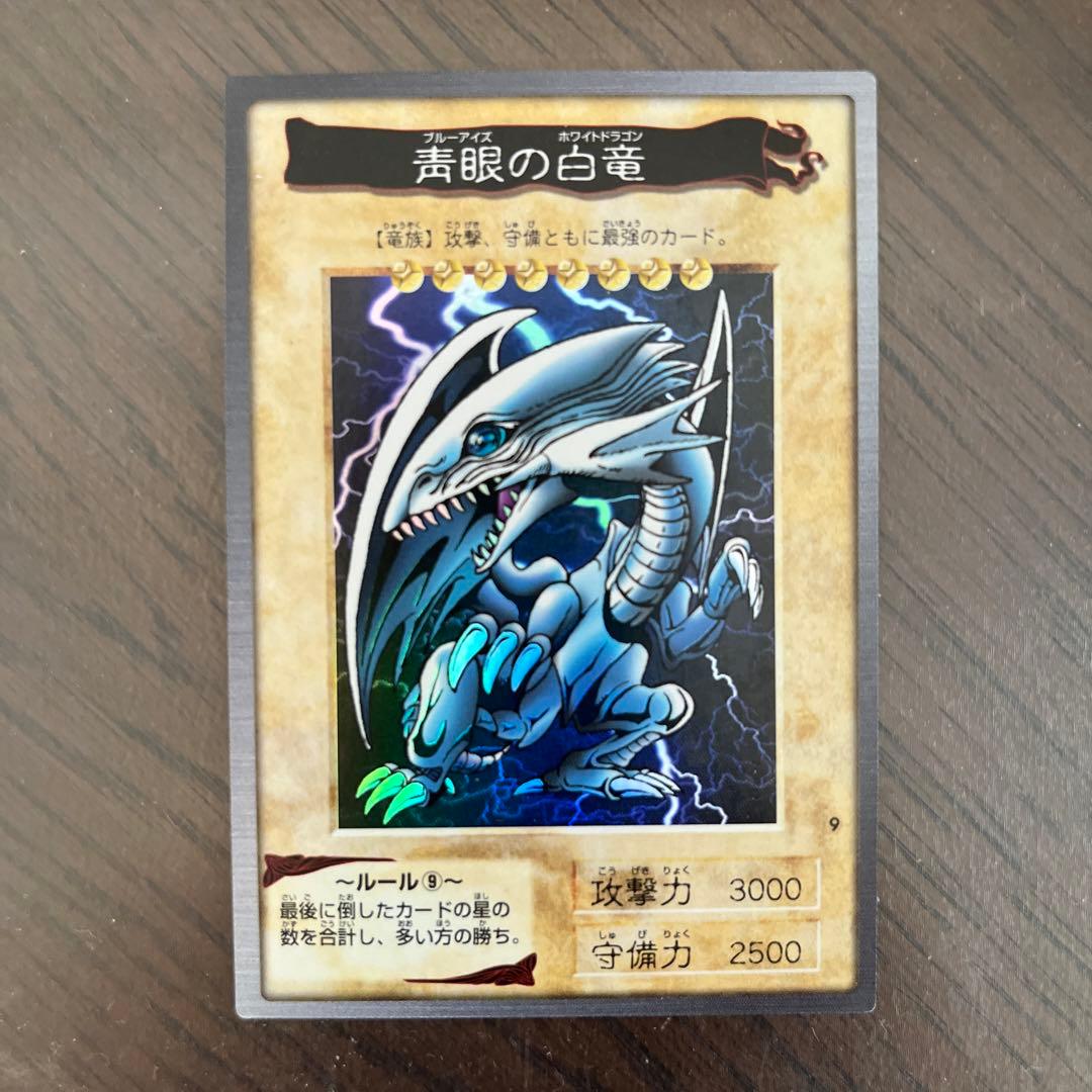 青眼の白竜 ブルーアイズのホワイトドラゴン