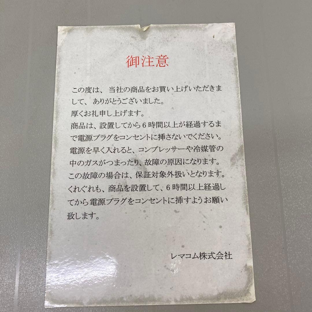 Y639- RCS-60 冷蔵ショーケース REMACOM