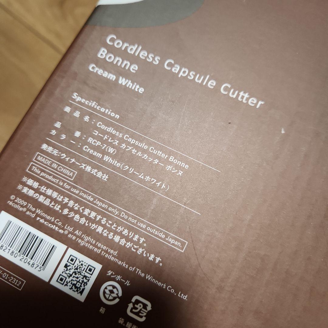 限定価格　recolte レコルト カプセルカッター　ボンヌ　rcp-7