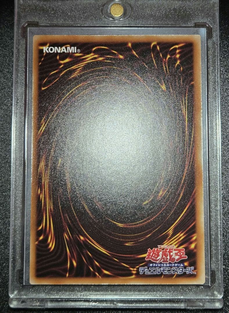 遊戯王　調和ノ天救竜　PSE　プリズマ