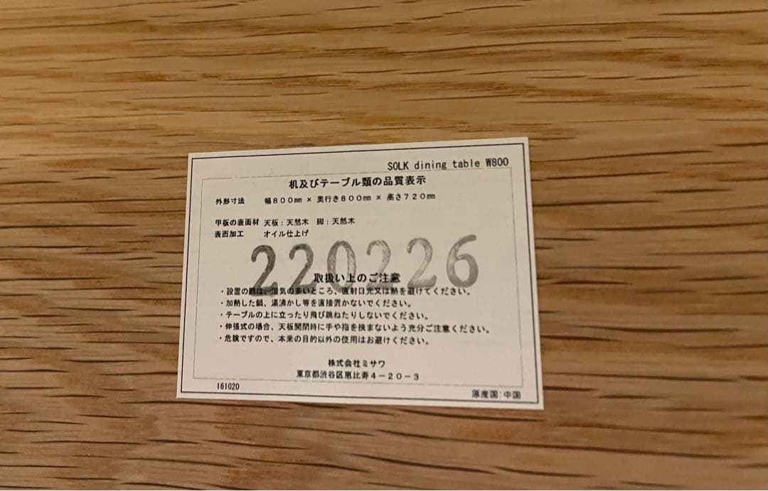 unico SOLK（ソルク）ダイニングテーブル W800