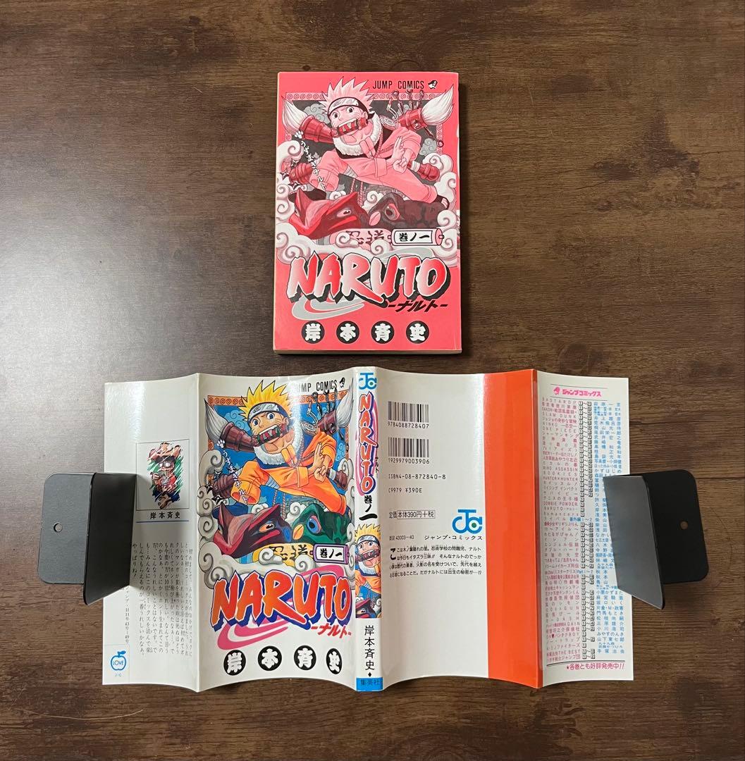 【希少品・良品】NARUTO-ナルト-第1巻　初版