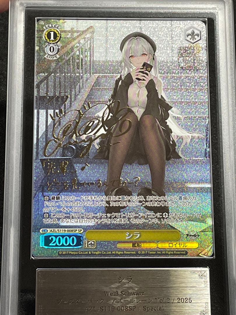 【ARS鑑定 10＋】シラ　SP サイン　箔押し