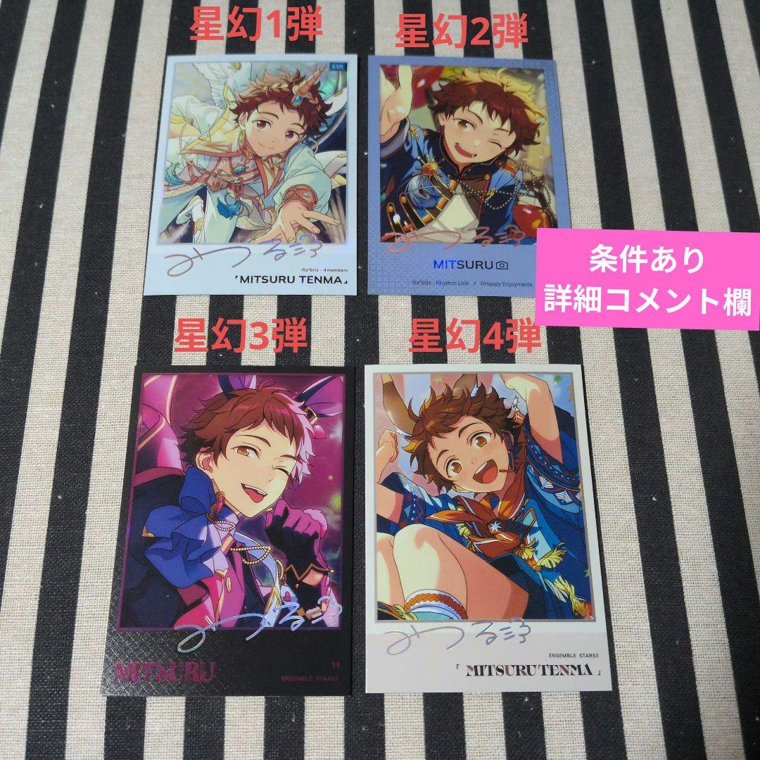 あんスタ 光 ぱしゃこれ 箔押し 中国 星燦 3周年 4周年 星動 星幻 5周年