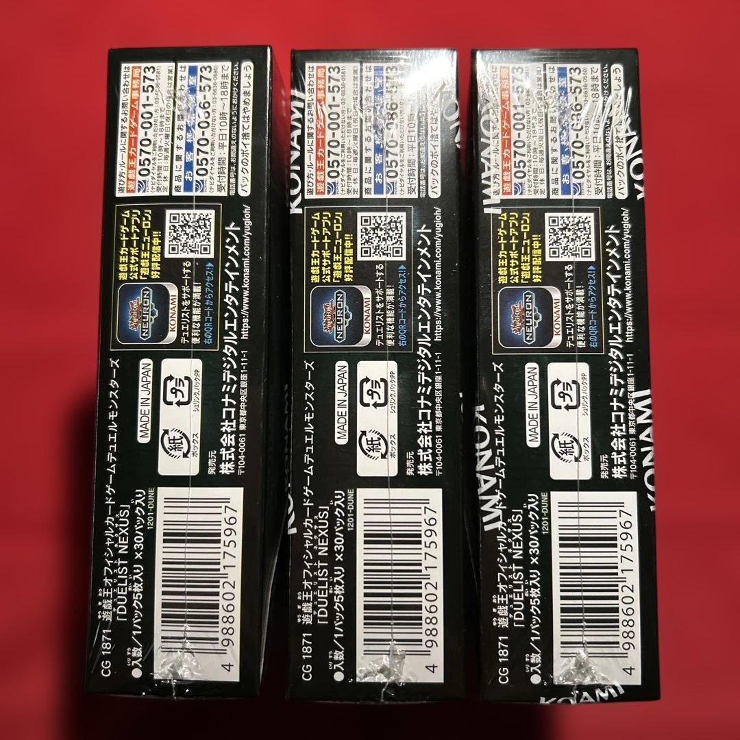 遊戯王　デュエリストネクサス　3BOX