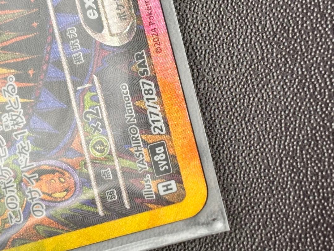 ブラッキーex SARエーフィex SARシャワーズexSAR おまけ付き