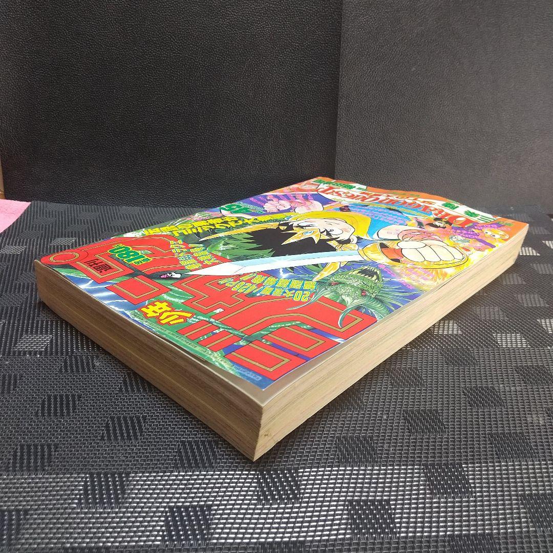 週刊少年ジャンプ 1989年45号※ドラゴンクエスト 新連載※鳥山明 ポスター付