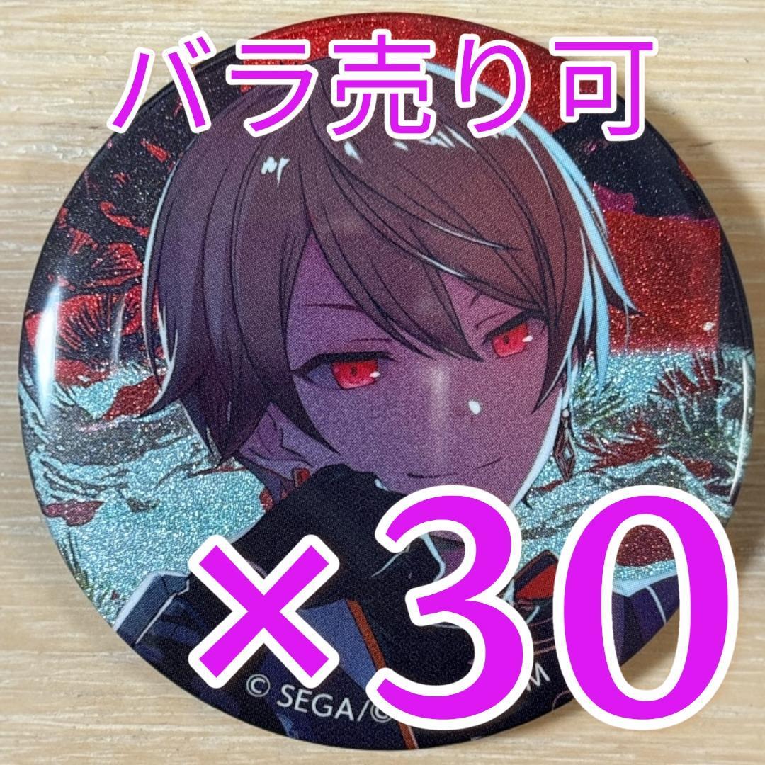 天馬司 プロセカ グリッター缶バッジ 46A 30個