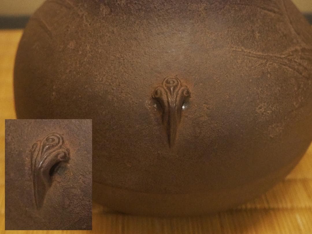 江戸大西家 初代大西定林造『長閑形釜』大西浄長極　江戸幕府御用釜師