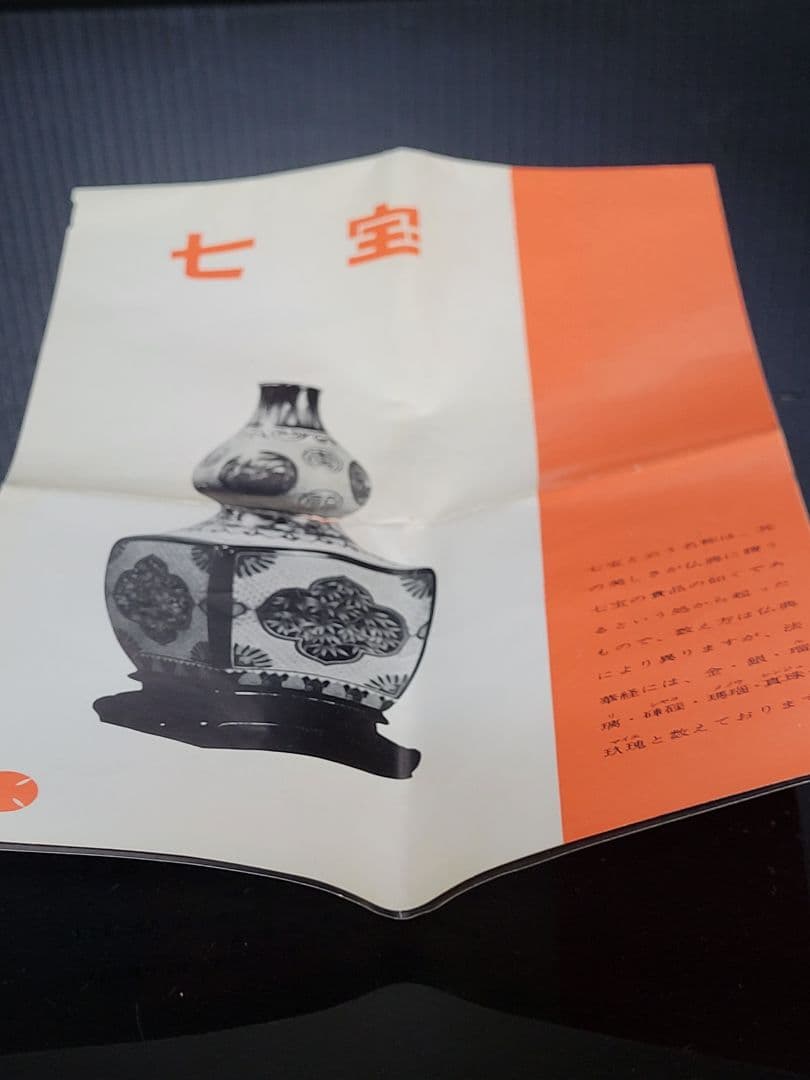 安藤七宝店 七寶錦文宝石筥 ボンボニエール