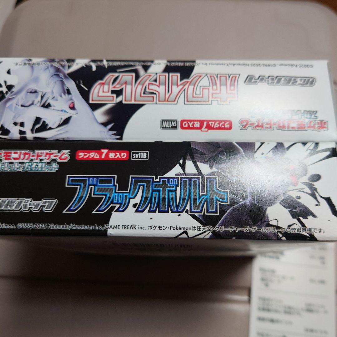 L*N様 ポケモンカードゲーム ブラックボルト 　シュリンクなし