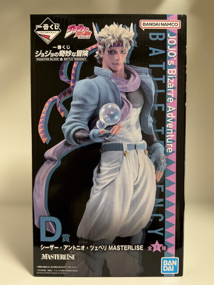 ジョジョの奇妙な冒険 シーザー・アントニオ・ツェペリ MASTERLISE D賞