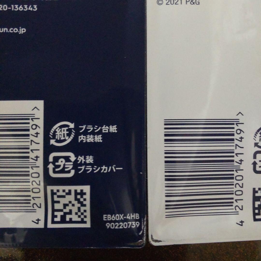 Oral-B PRO-EXPERT 替えブラシ やわらか 極細毛ぶらし