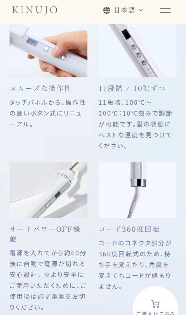 絹女　カールへアイロン　26センチ