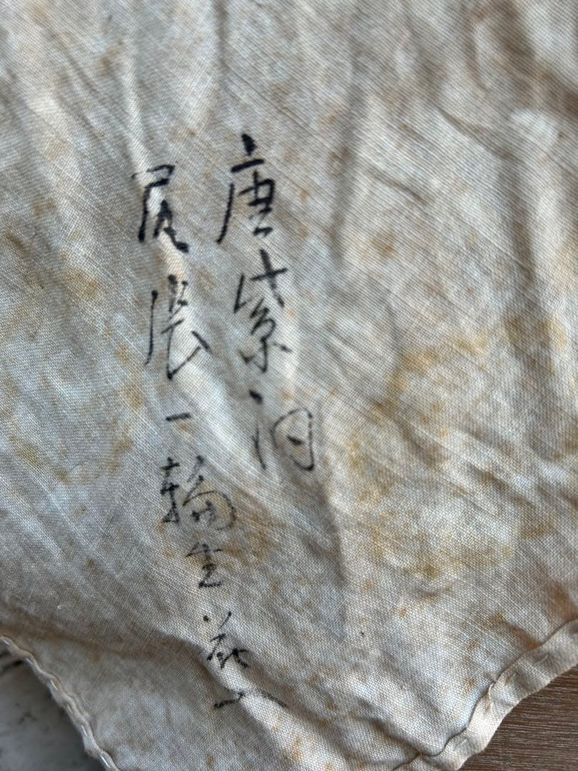 ◎ 粉引花器　時代物　茶器　床飾　骨董