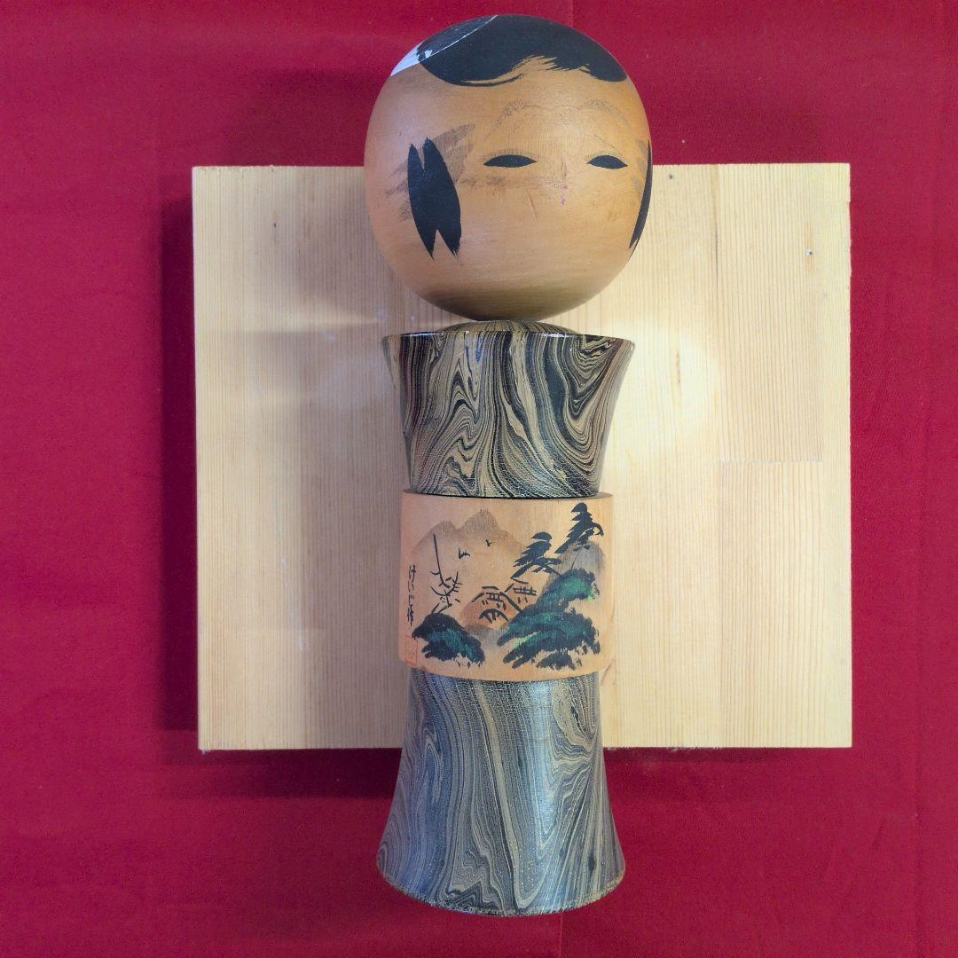 三山けいじこけし 高さ約25センチ、直径約8センチ、台座付き