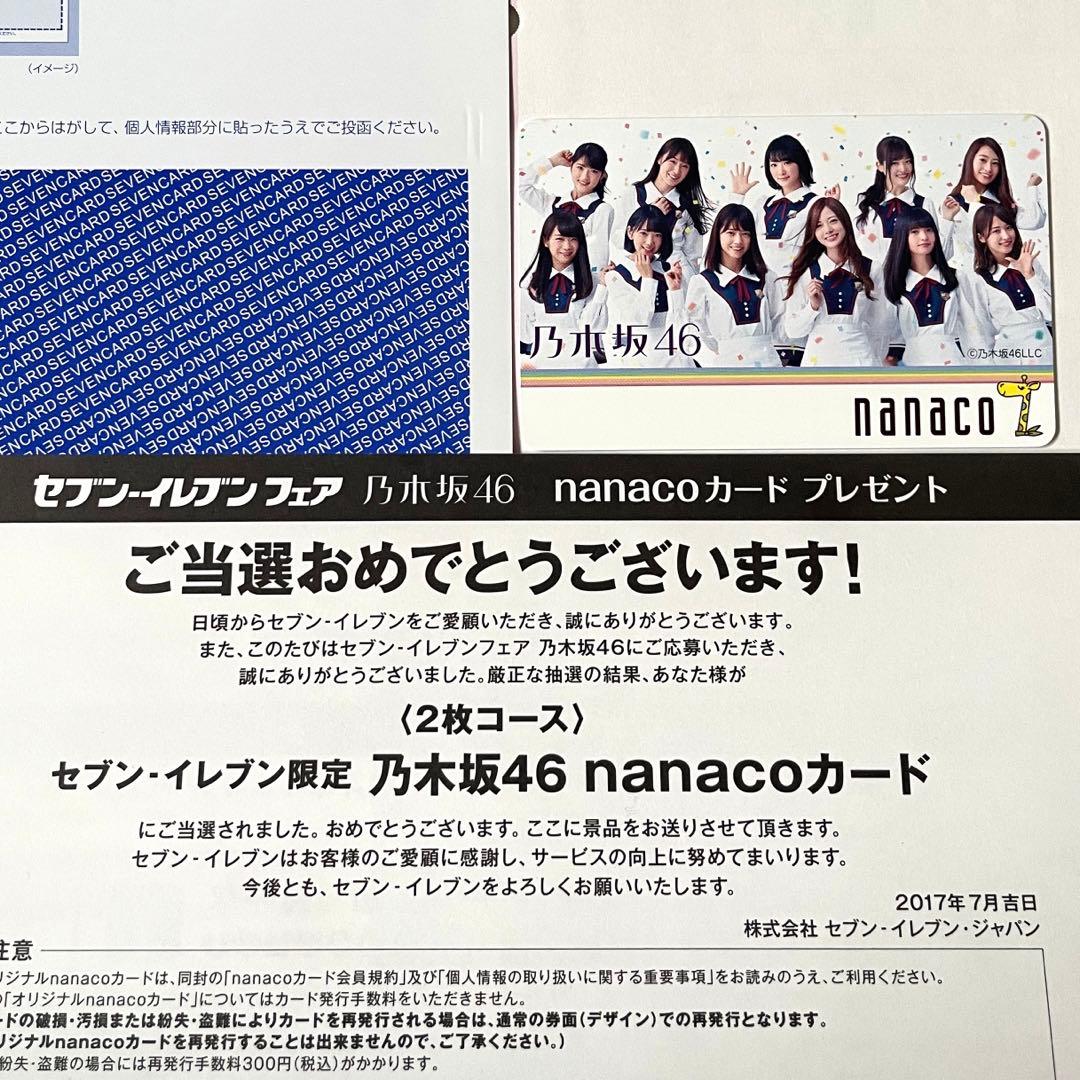 乃木坂46　グッズ　まとめ売り