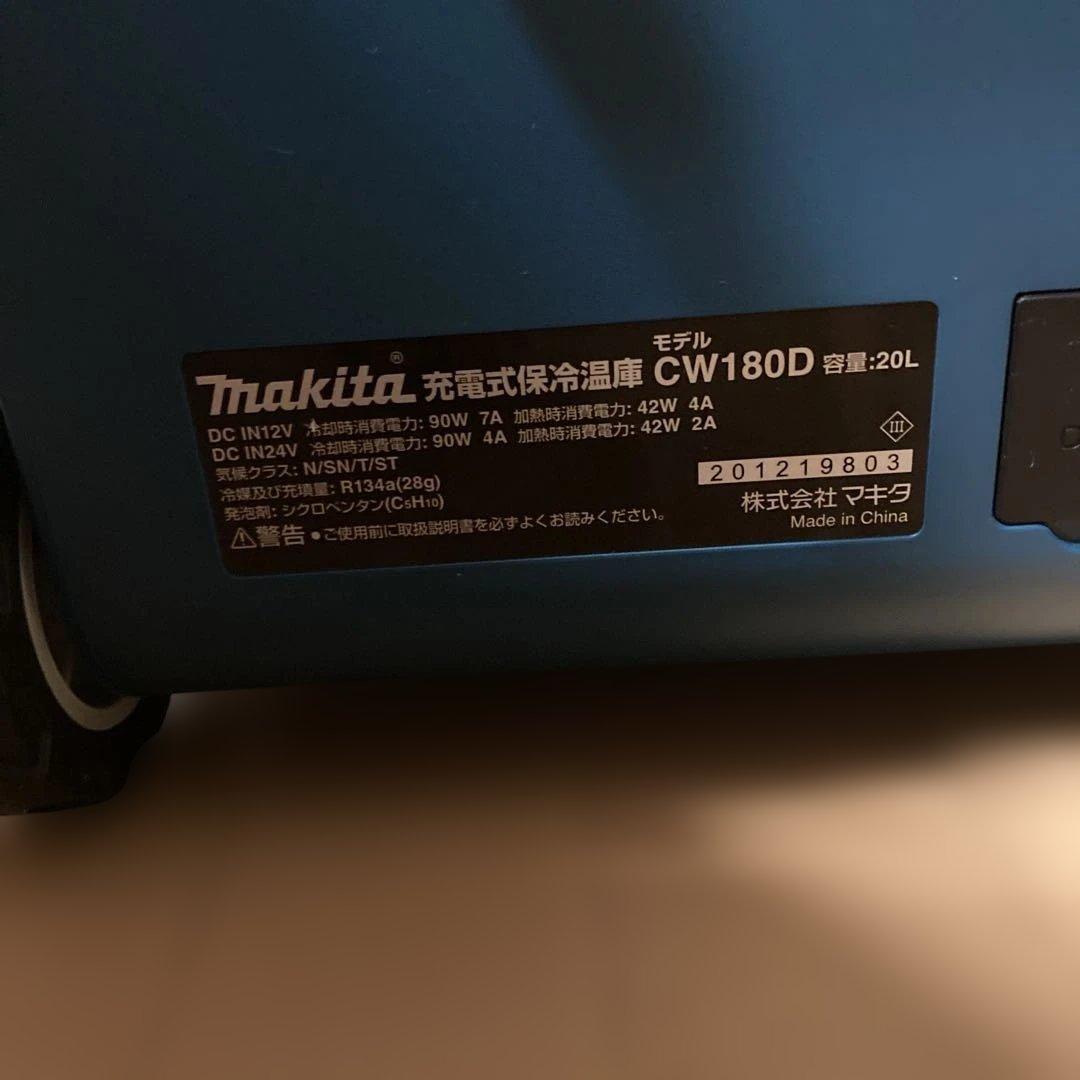 Makita 冷温庫 CW180D 容量20L