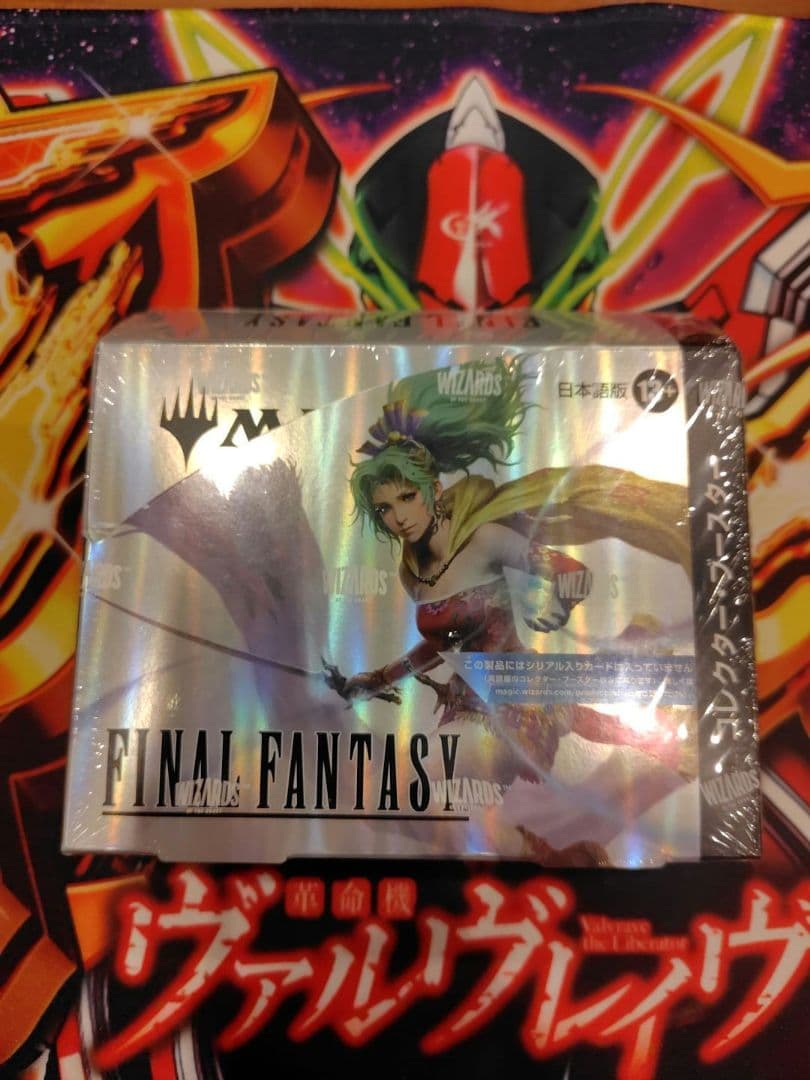 ファイナル　ファンタジー　コレクター　ブースター