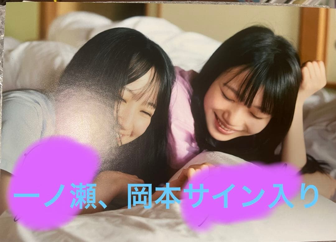 乃木坂46 5期生　写真集　サイン入りパネル