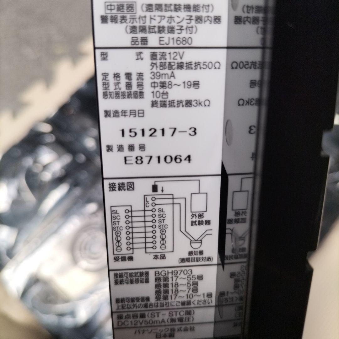 未使用　パナソニック　ＥＪ１６８０　警報表示付　ドアホン子器内器　１０個